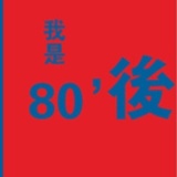 素食者