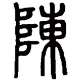 来买彩票