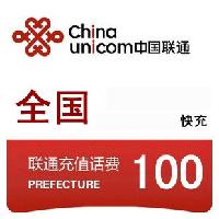联通充值卡（100元）